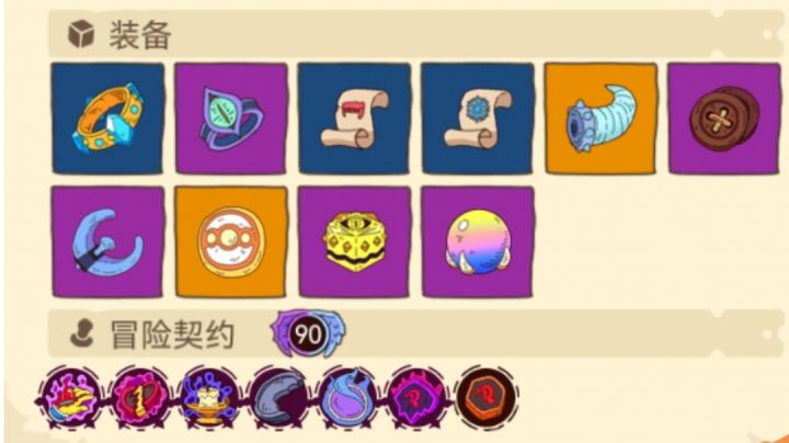【90难度自定义】感应无药截图