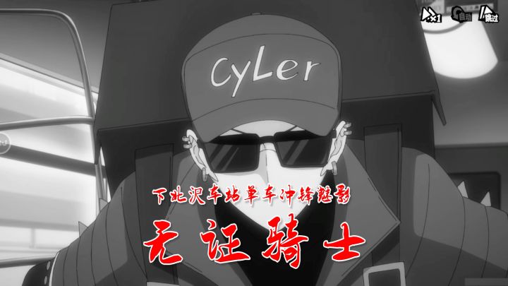 P5X沙雕配音二创「第三集」截图