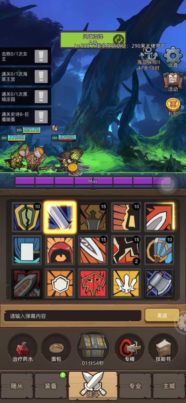 挂机-武器战4.4万无药海底囚牢英雄通关视频截图