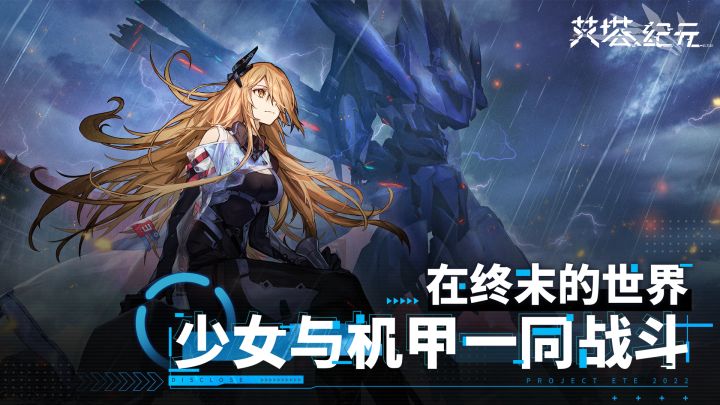 艾塔纪元:穿越时空的奇幻之旅截图