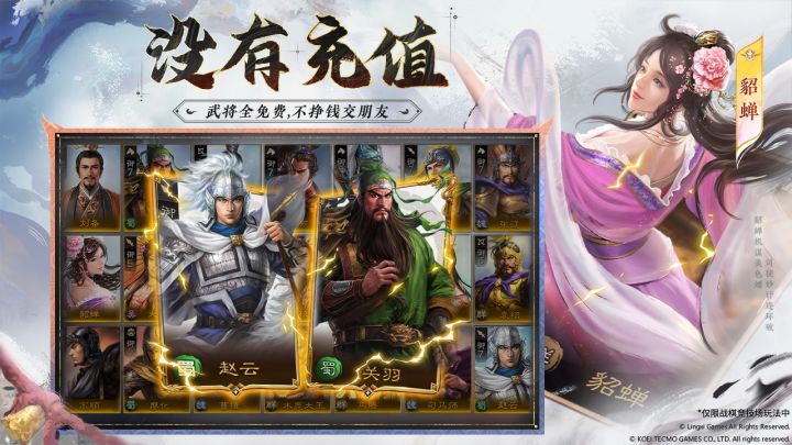 游戏介绍:三国志战棋版截图