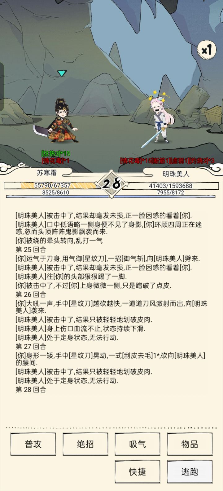 海底越深，杀猪越强截图