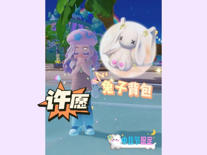 🌟 心动小镇新愿望清单 🌟截图