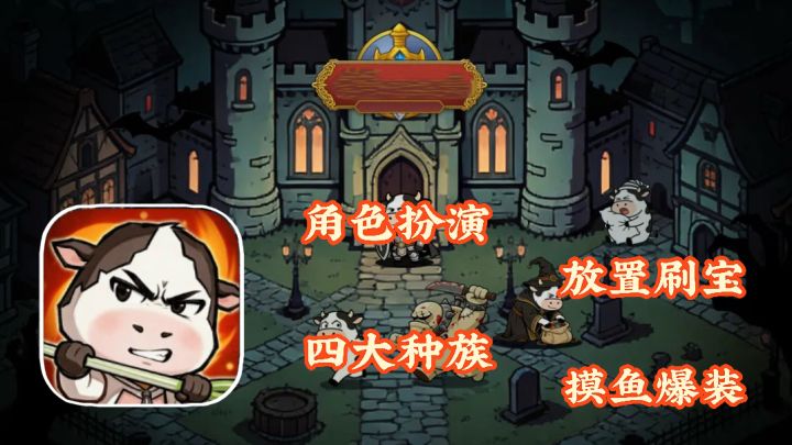 元启世界:角色扮演RPG 放置刷宝 四大种族 挂机摸鱼也能爆装备截图