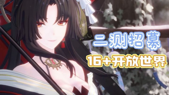 放大招了,16+开放世界【异环】开启二测招募!截图