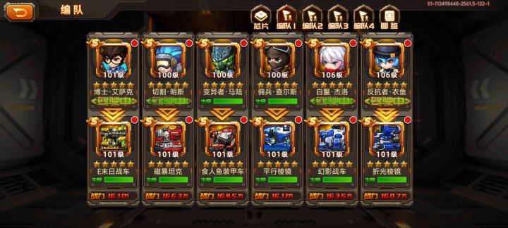 可以给萌新食用的远征攻略截图