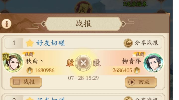 碰瓷越实战100w截图