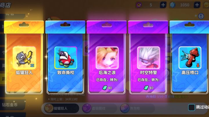锯鳐新的金配。截图