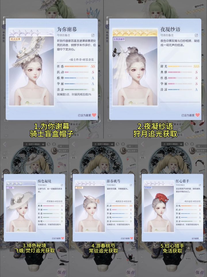 盘点以闪那些能把双马尾压成单马尾的配饰截图