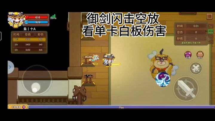 御剑与剑来详细评测截图