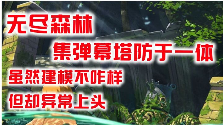对新手不是很友善……#童心闪耀#截图