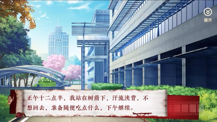 0427 女主就这样面试了一整天啊啊啊啊截图