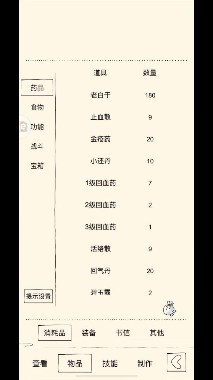 继续钓呗截图