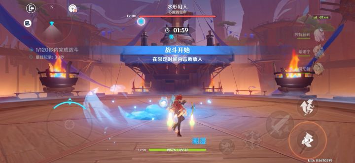 纳塔战舰-班尼特内心，启圣之尘你确定舍不得给我？截图