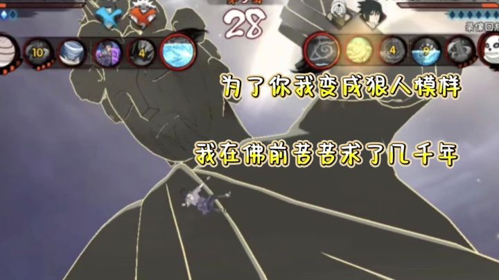 【火影手游】千代:对对对!求佛哥就是这样玩的!截图