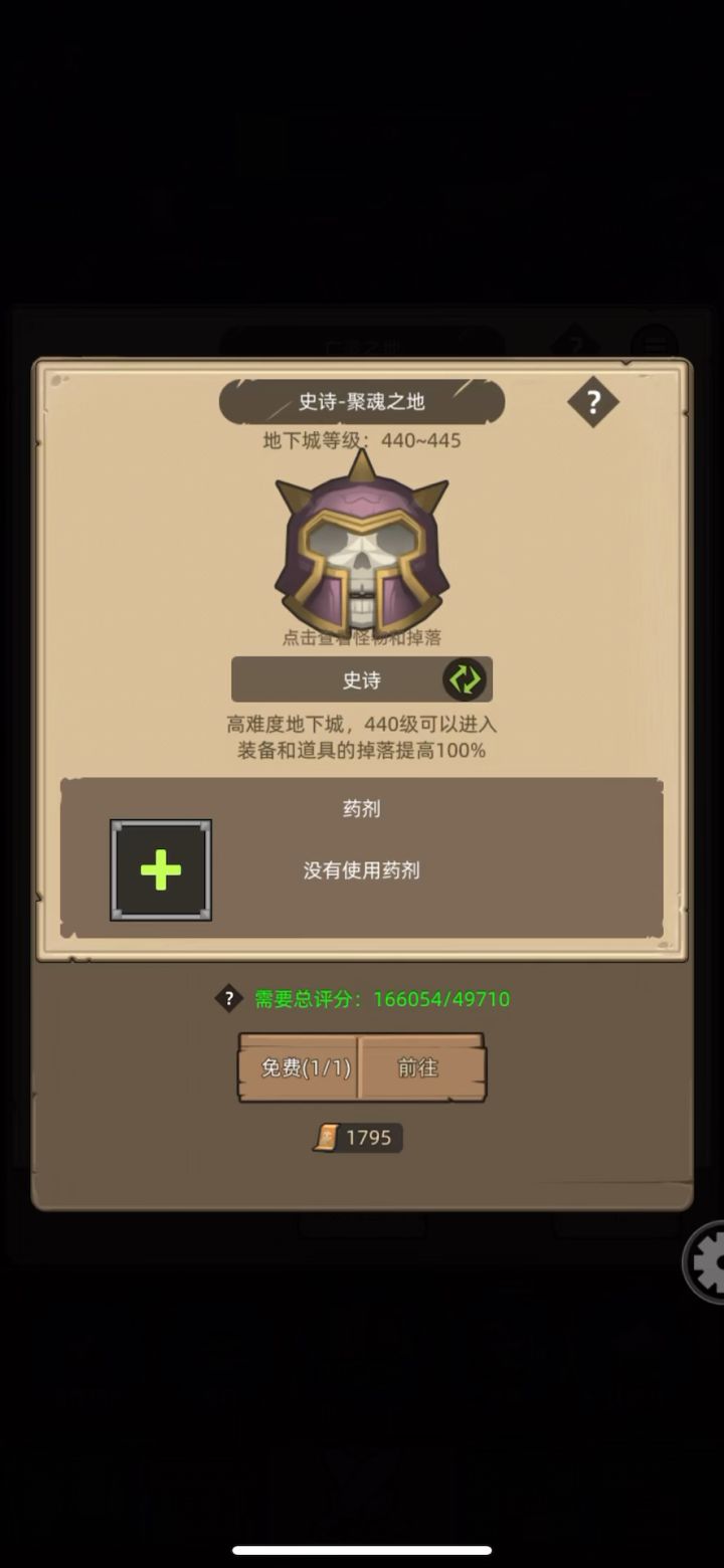 手动-暗牧16.6万无药聚魂之地史诗通关视频截图