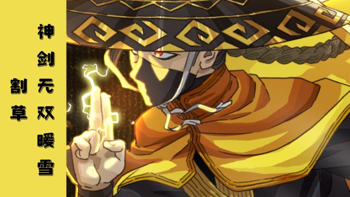 【taptap年度游戏大赏】神剑无敌割草无双,暖雪降世截图