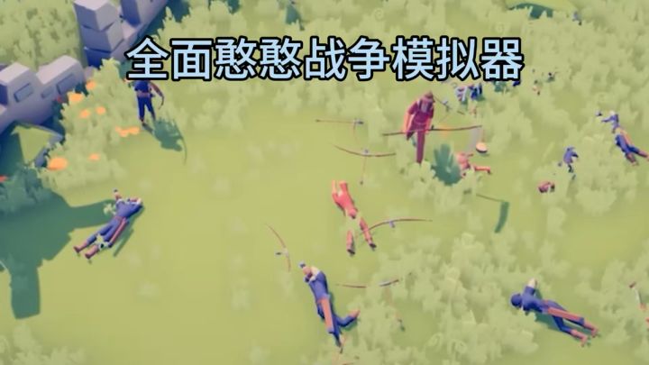 魔性作战 独特的战争体验截图
