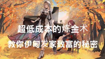 【崩坏三】每天动动手指，轻松炼化大量洗衣粉！＃攻略大师＃