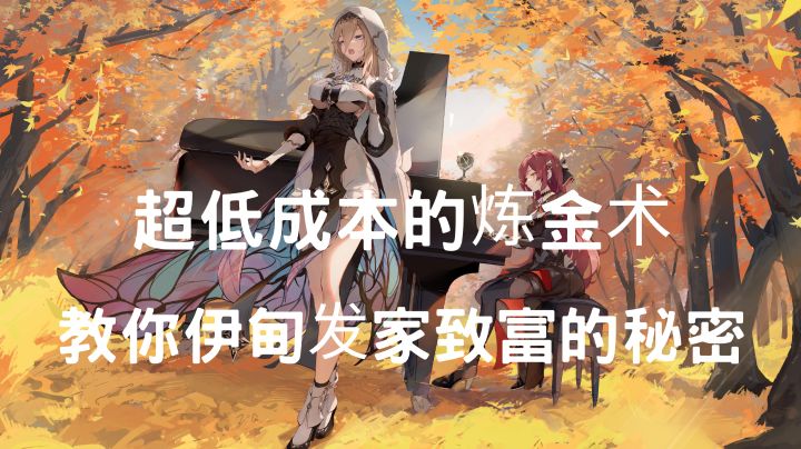 【崩坏三】每天动动手指,轻松炼化大量洗衣粉!#攻略大师#截图