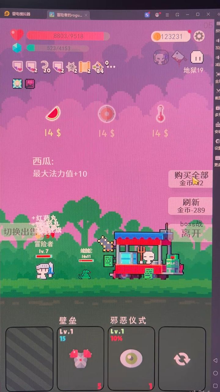 是谁告诉我的邪教?用不完的钱。截图
