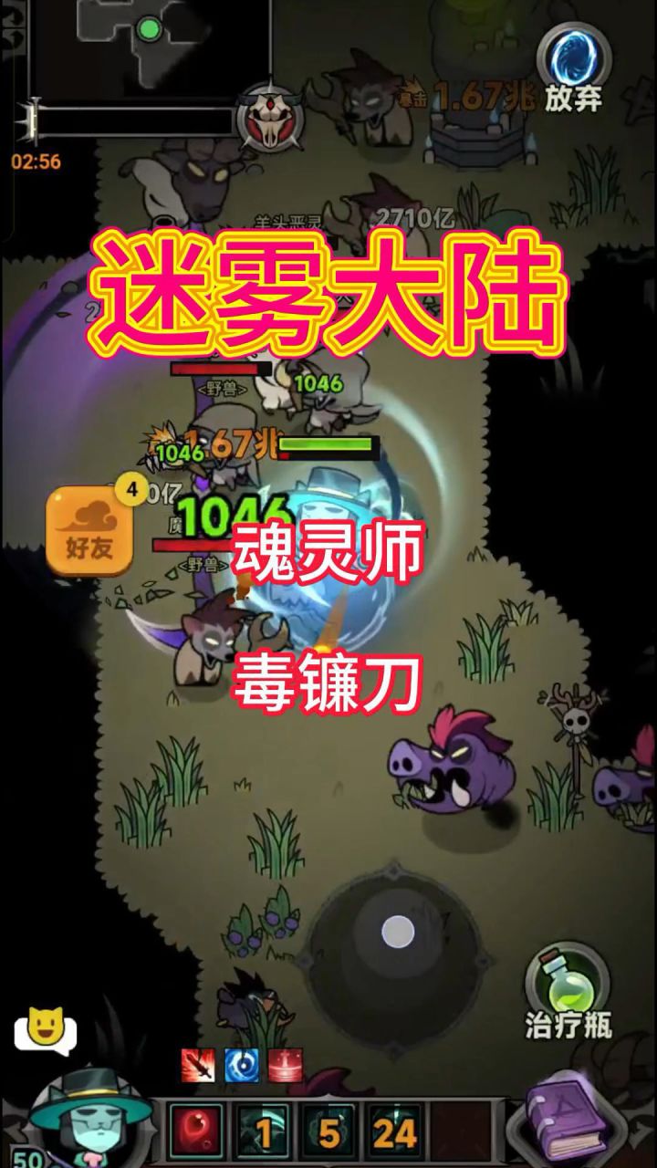 魂灵师职业镰刀流注意细节!截图
