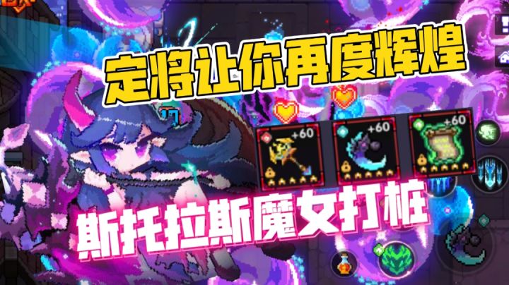 超古代魔女打桩,你有多久没见过她了截图