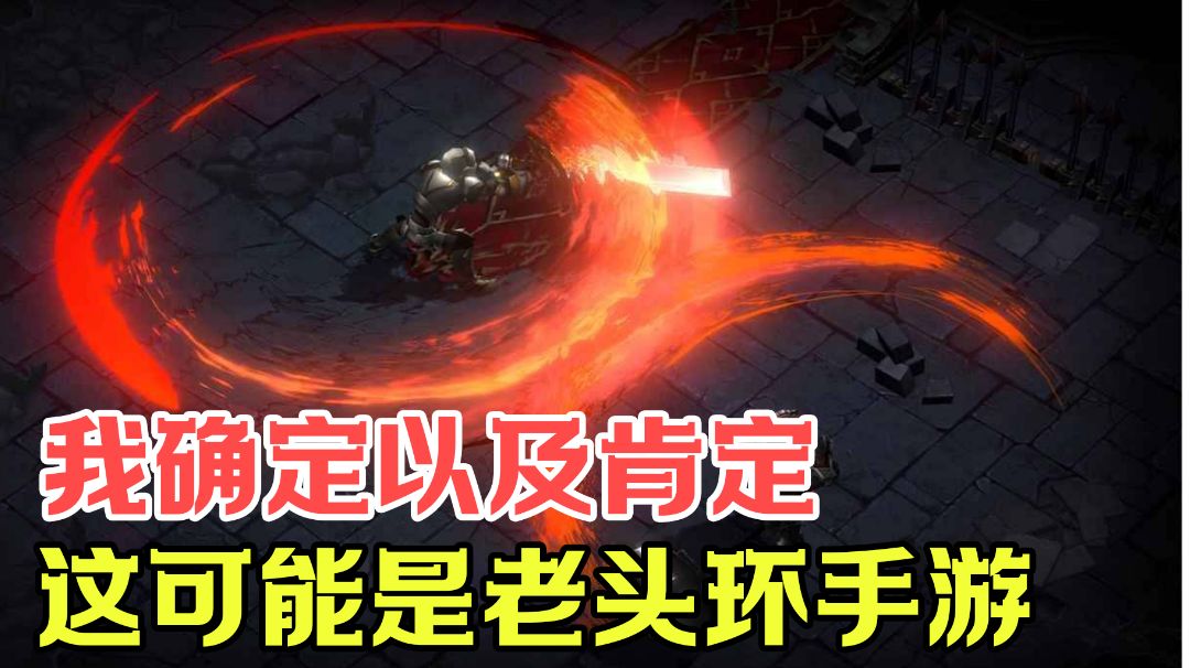 【游戏测评】像不像玩老头环的你？一直在地上打滚#独家游戏分享官#截图