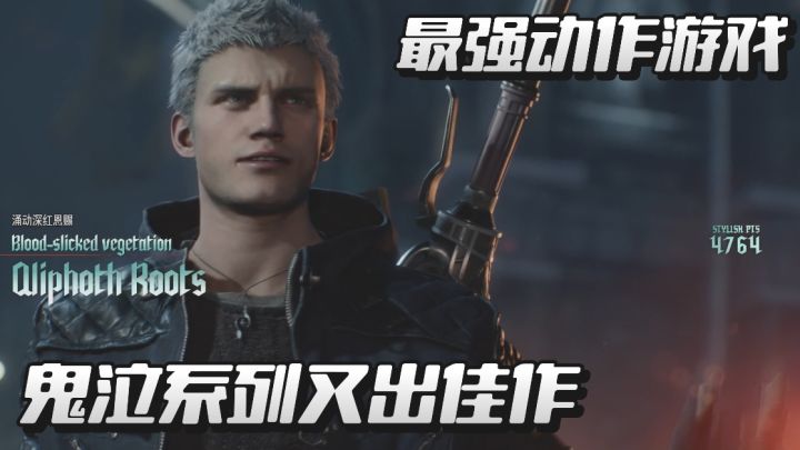 鬼泣系列还有谁没玩过?画面太帅了截图