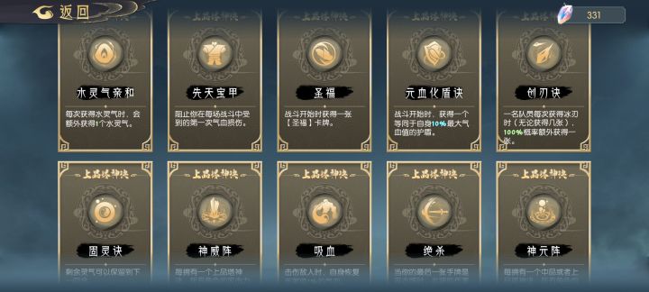 低星水10过的很轻松的一次,可以问我截图