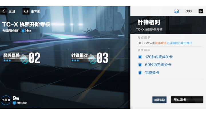 萌新无专单s低战冰露冰队三星战斗执照大蜘蛛截图