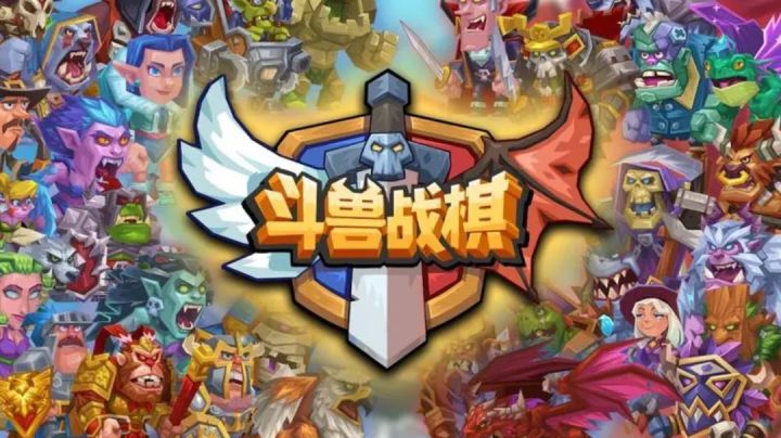 #steam游戏大合集#斗兽战棋|我需要更强力的队友截图