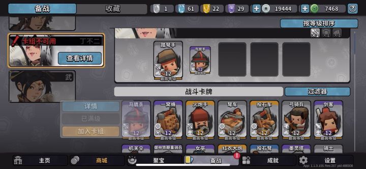 还不会卡牌的看过来手把手教你们截图