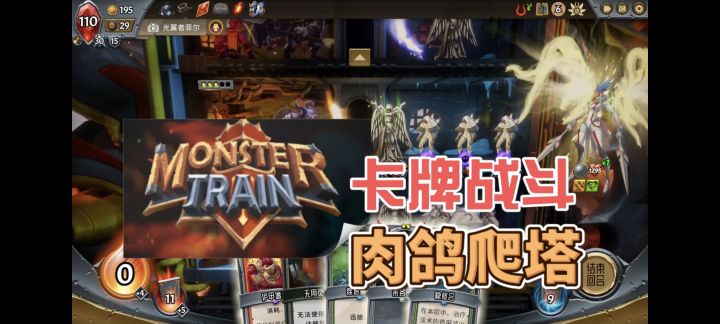 卡牌战斗神作!超过220张卡牌!五大怪物氏族!自由搭配牌组!截图