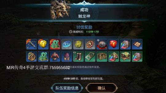 暴打触龙神，高爆率截图