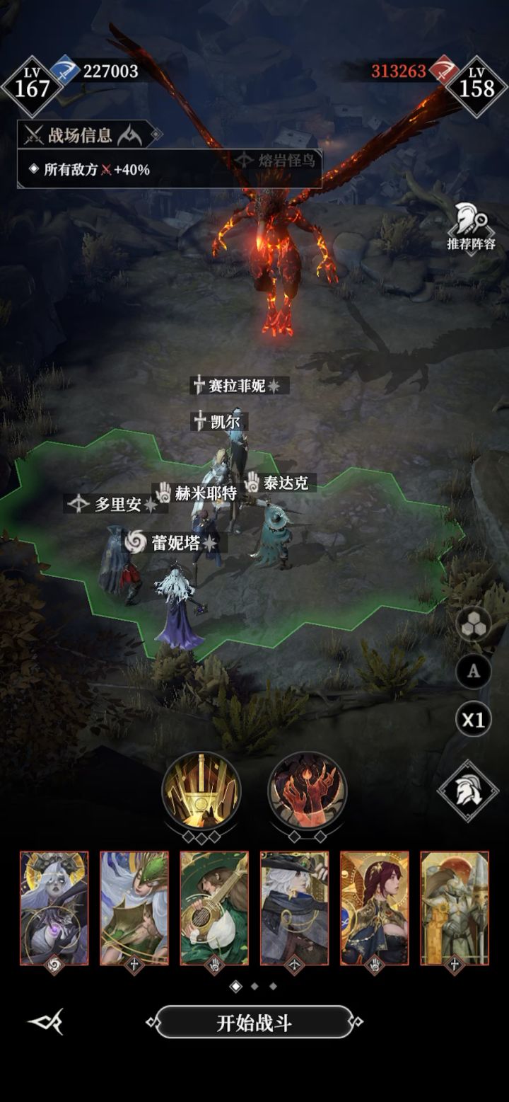 墓穴240层攻略截图