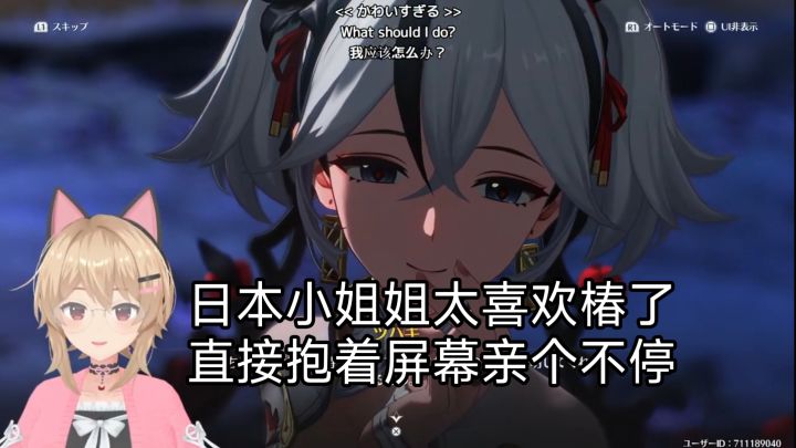 日本小姐姐太喜欢椿了,直接抱着屏幕亲上了!截图