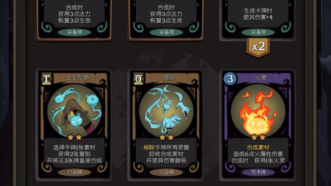 调灵师火灵极简ftk截图