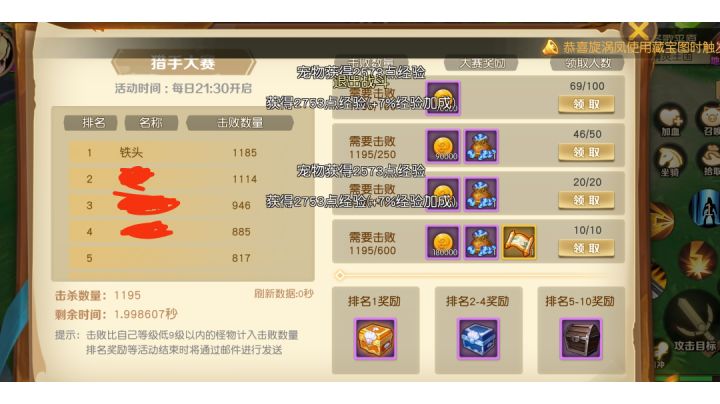 49战士狩猎1195只怪截图