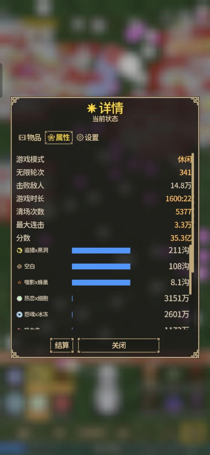 【玩的就是碰撞!】截图