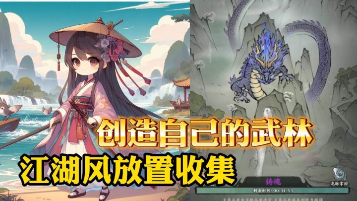你心中的江湖和武侠应该是什么样子呢?我截图