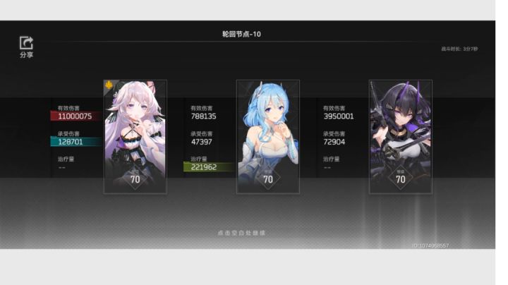 轮回9-10通关方法截图