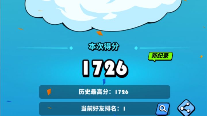 蹦一蹦上千分截图