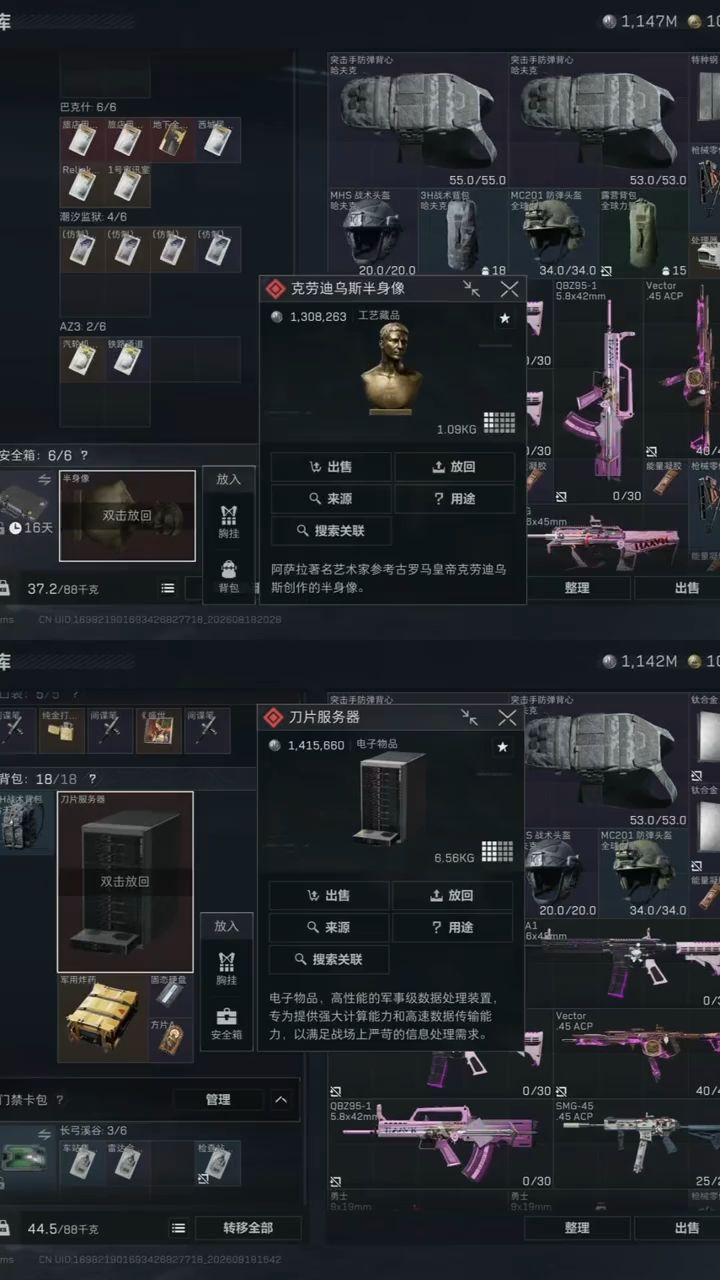 8月18日大红一出就卖哈弗币一个不留系列截图