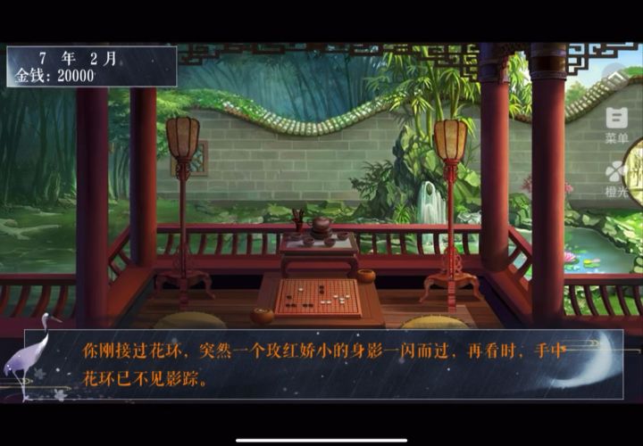 太子妃上位记4截图