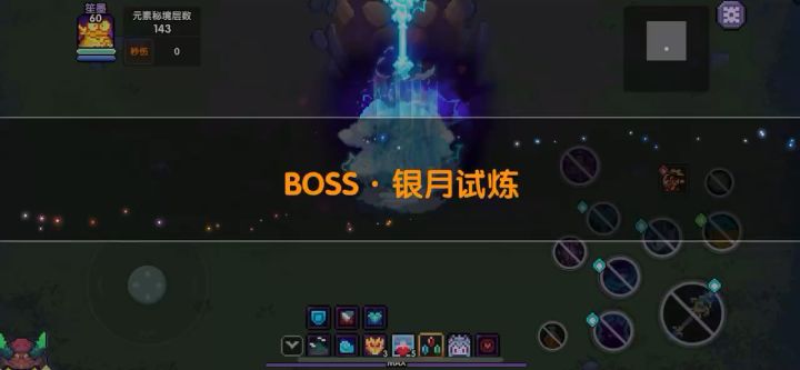 水法无药143BOSS秘境6S简易操作截图
