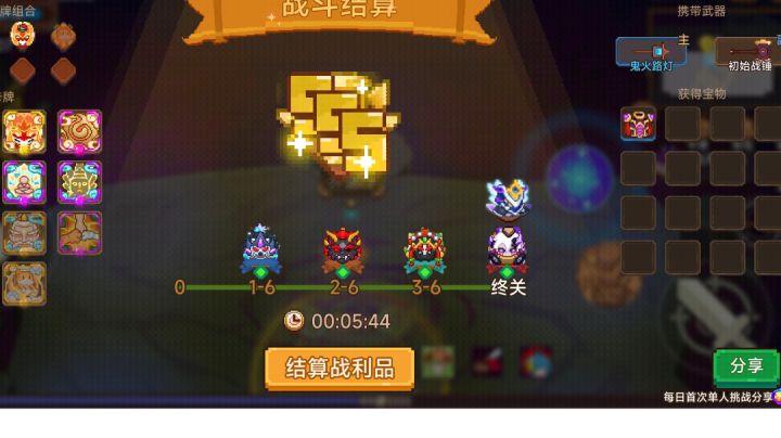 目前33速通流派 第一期卡皮巴拉截图