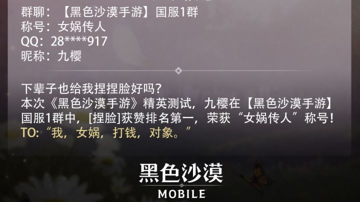 新的一年为黑沙爆个照y∩__∩y希望余生是你(黑色沙漠)截图