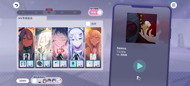 samsa截图