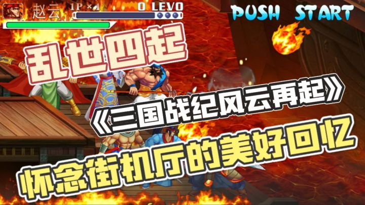 摇杆搓出火光🔥按键按到发烫⁉️厅里喊声震破窗，这架必须再来场❗截图